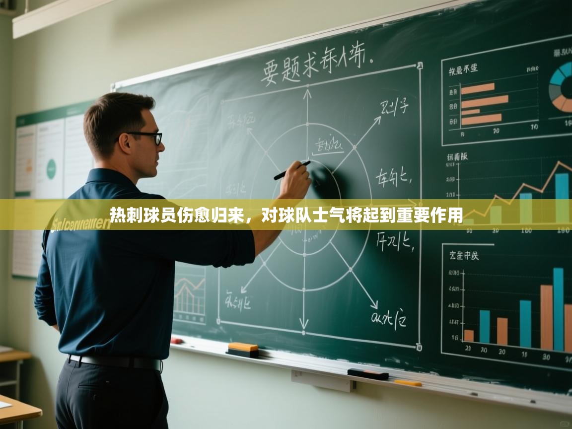 热刺球员伤愈归来，对球队士气将起到重要作用  第2张